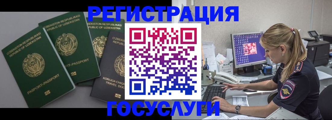 регистрация для школы в Курчатове